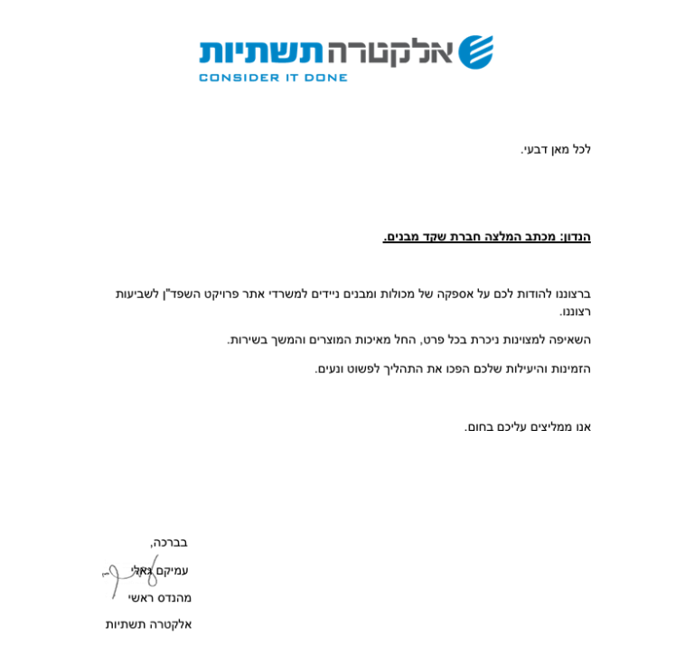 צילום מסך 2025-06-23 144741