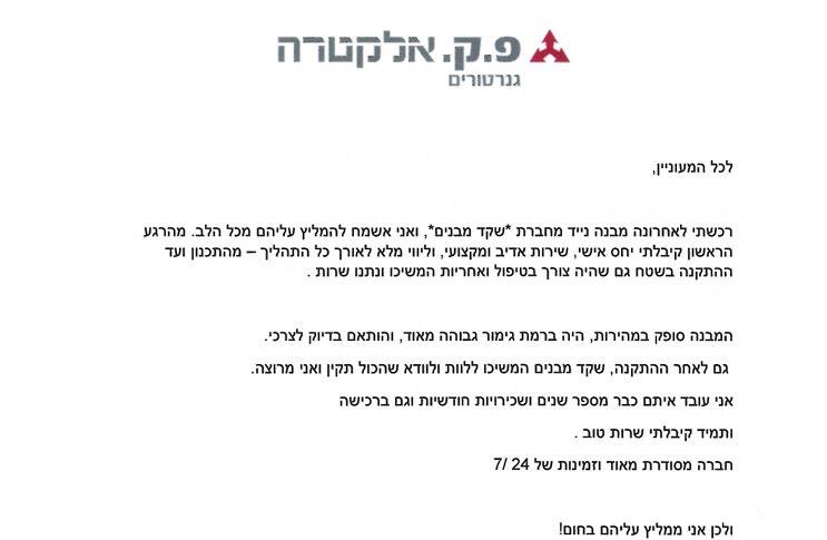 צילום מסך 2025-06-23 144952